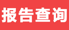 特准码资料大全