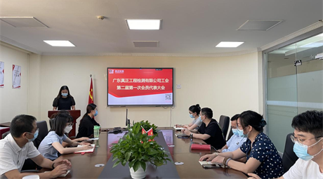 特准码资料大全工会 第二届第一次会员代表大会胜利召开