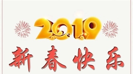 特准码资料大全祝大家新春快乐,猪年鸿运