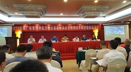 我司总工黄总今日将挂帅出征，参加全省的高应变能力比对，我师威武！预祝成功！