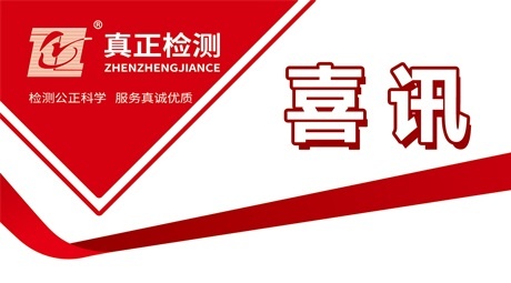 喜讯|广东真正获得“瞪羚企业”认定