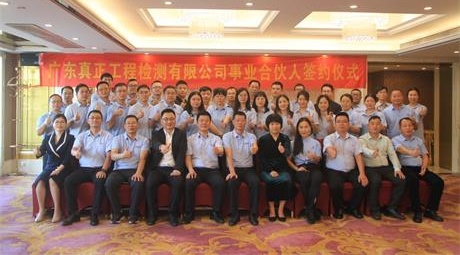 同心同行,共创共赢——特准码资料大全首批事业合伙人签约仪式圆满举行