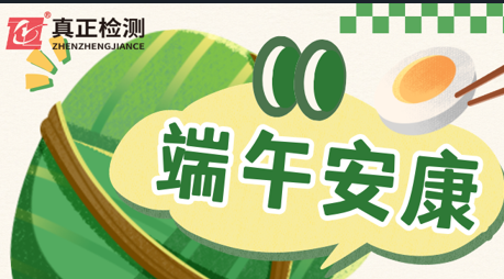 2026年端午节放假通知