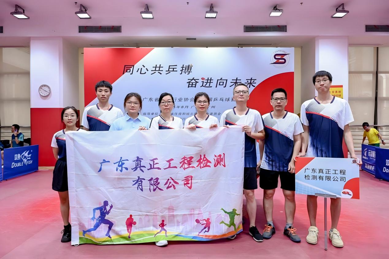 赛场同心拼 奋进共逐梦